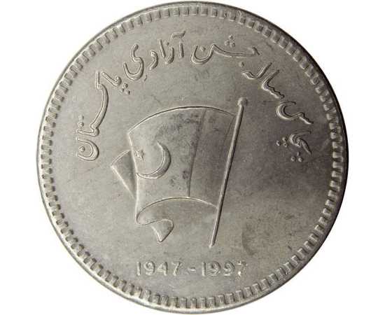 Independence of Pakistan 50th Anniversary Coin 50 Rupees Collectible Coin