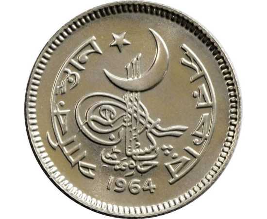 Pakistan 25 Paisa 1963-1967 Collectible Coin