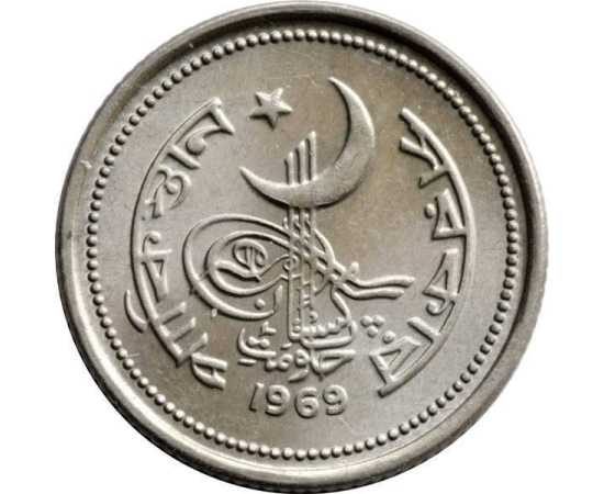 Pakistan 25 Paisa 1967-1974 Collectible Coin