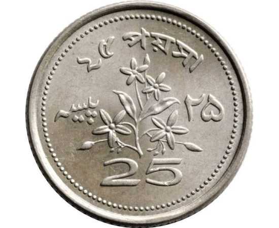 Pakistan 25 Paisa 1967-1974 Collectible Coin