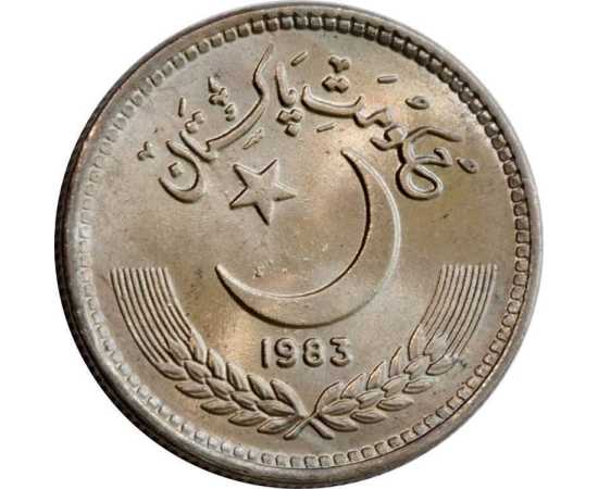 Pakistan 25 Paisa 1981-1996 Collectible Coin