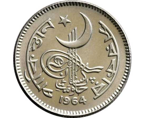 Pakistan 50 paisa 1963-1969 Collectible Coin