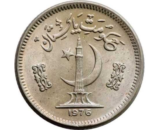 Pakistan 25 Paisa 1975-1981 Collectible Coin