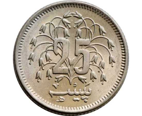 Pakistan 25 Paisa 1975-1981 Collectible Coin