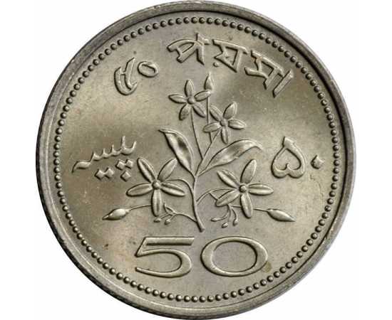 Pakistan 50 paisa 1969-1974 Collectible Coin