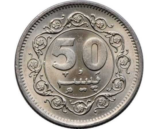 Pakistan 50 paisa 1975-1981 Collectible Coin