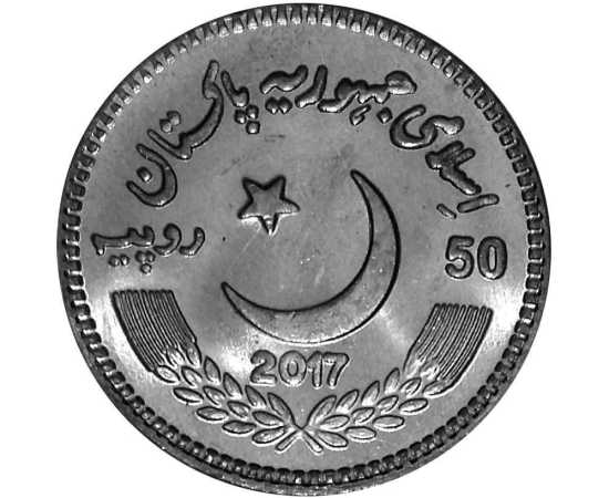 Sir Syed Ahmad Khan Coin 50 Rupees Collectible Coin