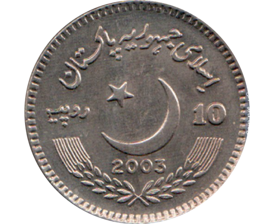 Fatima Jinnah 10 Rupees Coin Collectible Coin