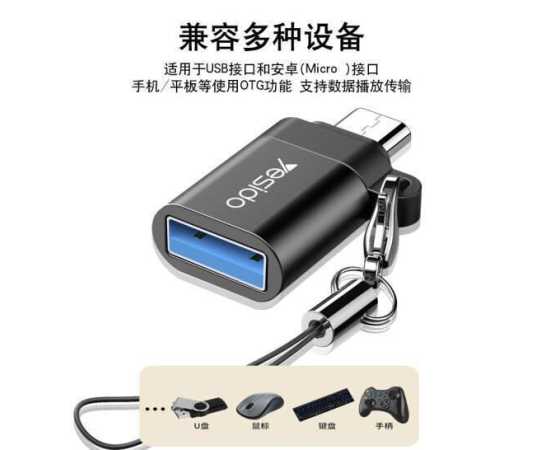 Yesido USB to Micro OTG Adapter Converter