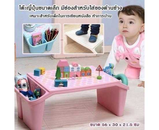 Portable Multipurpose Plastic Table for Kids