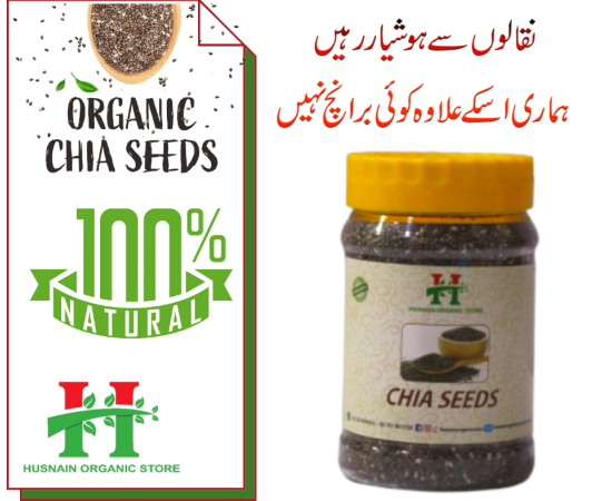 Husnain Organic Store - Organic Chia Seeds Weight Loss Full Of Omega, Calcium, Vitamins - 100G
