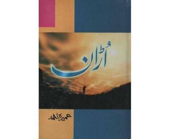 Uraan Writer Umera Ahmad Book