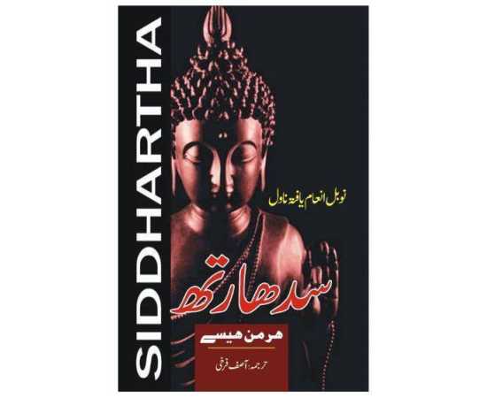 Siddhartha Book