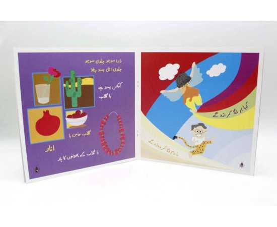 Abhi Batao Jaldi Batao Urdu Book