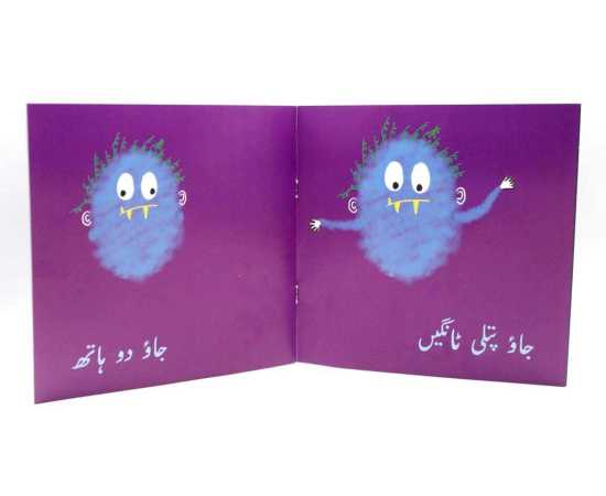 Bhoot Aya Urdu Book