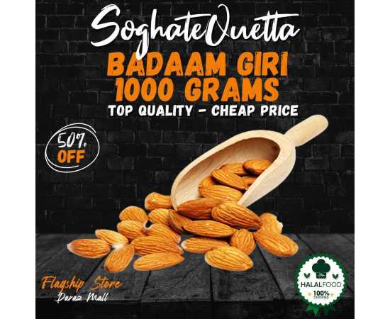 Badaam Giri 1000 Grams