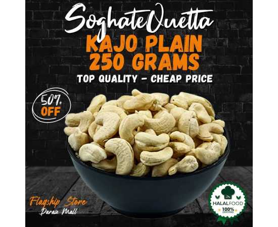 Kajo Plain 250 Grams