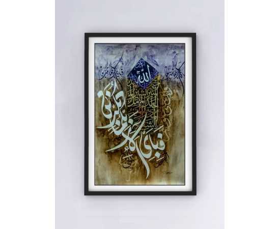 Islamic Calligraphy - Frame