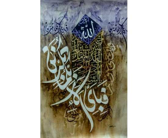 Islamic Calligraphy - Frame