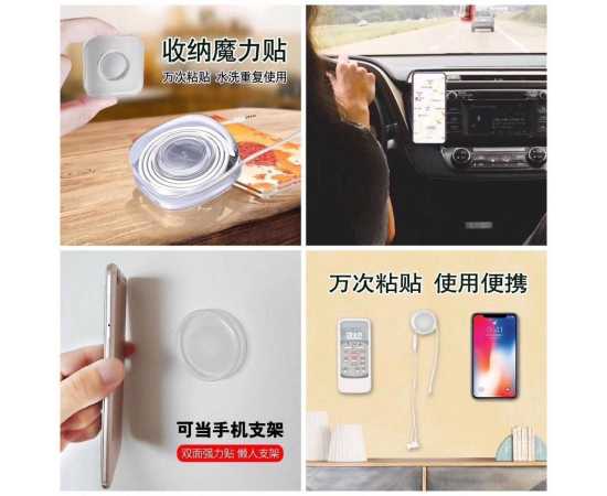 Universal Gel Pad Phone Mobile Holder Nanotechnology