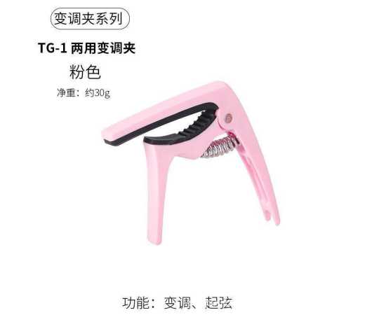 Pink Acoustic Guitar Capo