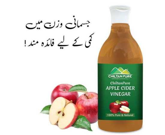 Chiltan Pure Apple Cider Vinegar - Immunity Booster
