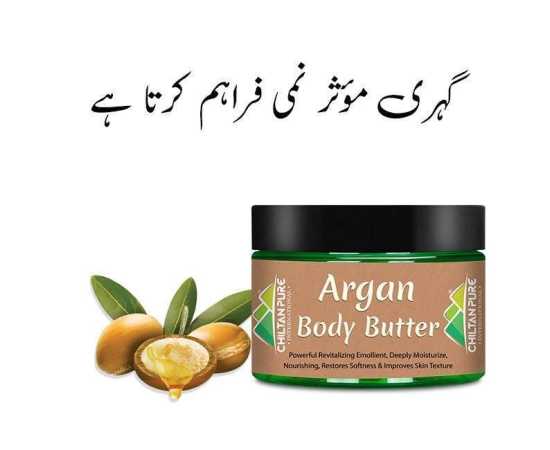 Chiltan Pure Argan Body Butter Moisturizer - 110G