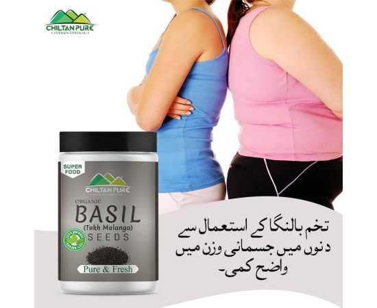 Chiltan Pure Basil Seeds (Tukh Malanga) - 220G