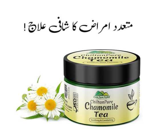 Chiltan Pure Chamomile Tea For Soothing & Comforting