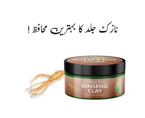 Chiltan Pure Ginseng Clay For Men - Extremely Beneficial For Skin- 200 Gram