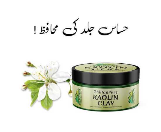 Chiltan Pure Kaolin Clay - Suitable For Both Sensitive & Oily Skin - 130G