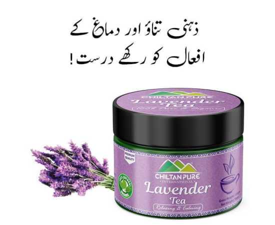 Chiltan Pure Lavender Tea For Relaxing & Calming