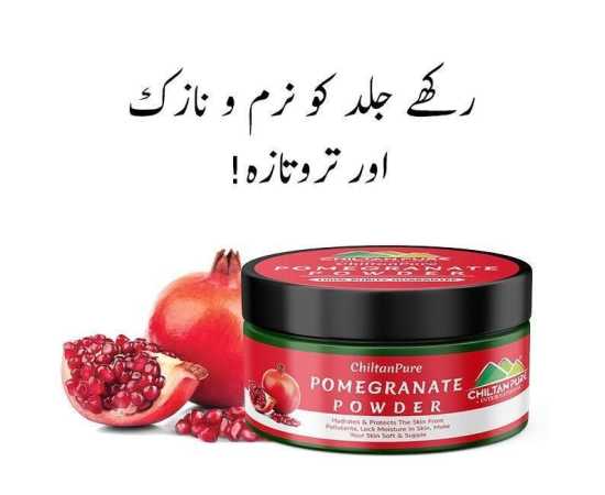 Chiltan Pure Pomegranate Powder - Nature's Gift For Your Skin
