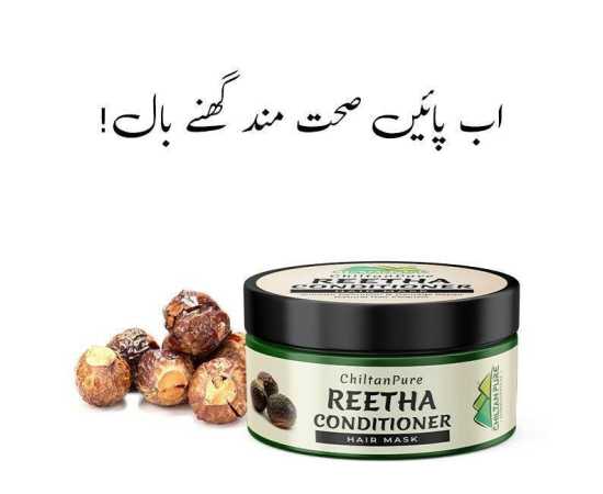 Chiltan Pure Reetha Hair Conditioning Mask