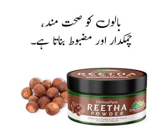 Chiltan Pure Reetha Powder - Complete Hair CareChiltan Pure Reetha Powder - Complete Hair Care