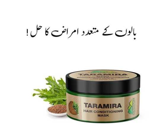 Chiltan Pure Taramira Hair Conditioning Mask Chiltan Pure Taramira Hair Conditioning Mask