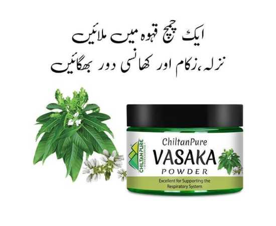 Chiltan Pure Vasaka Powder - Anti-Allergic For Cold & Skin Problems