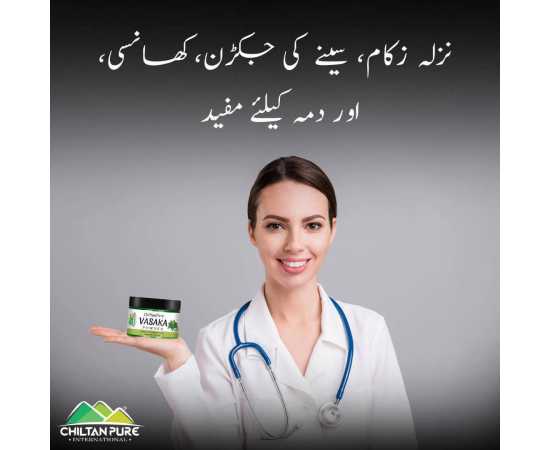 Chiltan Pure Vasaka Powder - Anti-Allergic For Cold & Skin Problems