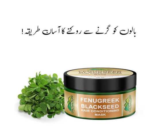 Chiltan Pure Fenugreek Methi Conditioning Hair Mask
