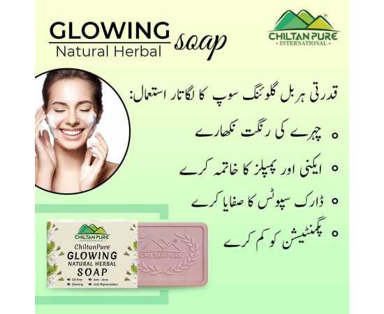 Chiltan Pure Glowing Natural Herbal Soap - 110 Gram
