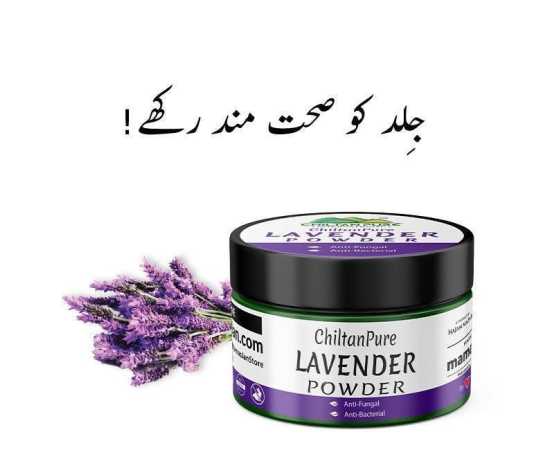 Lavender Powder - For Treating Acne/Lighten Skin & Reduce Wrinkles