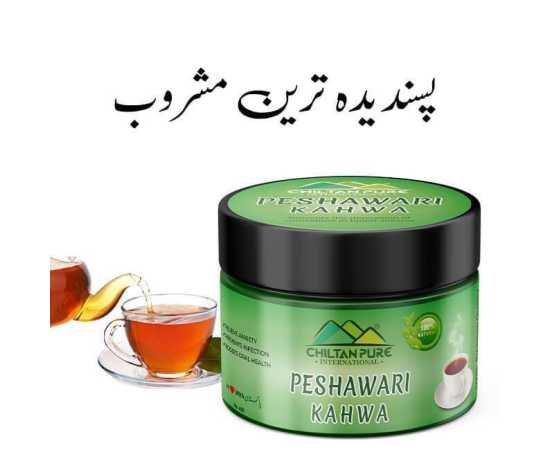 Peshawari Kahwa - Boosts Oral Health & Relieve Pain