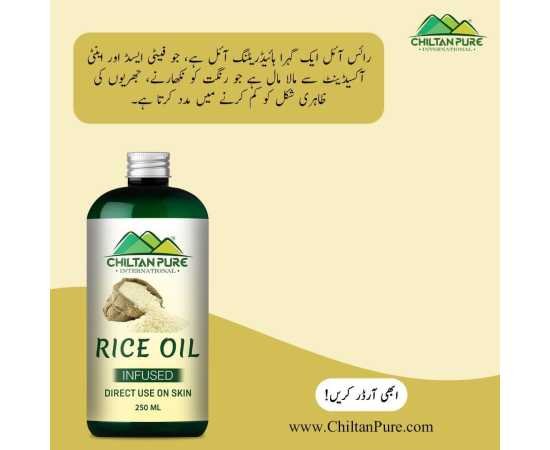 Rice Oil - Helps Moisturize & Soothes Skin