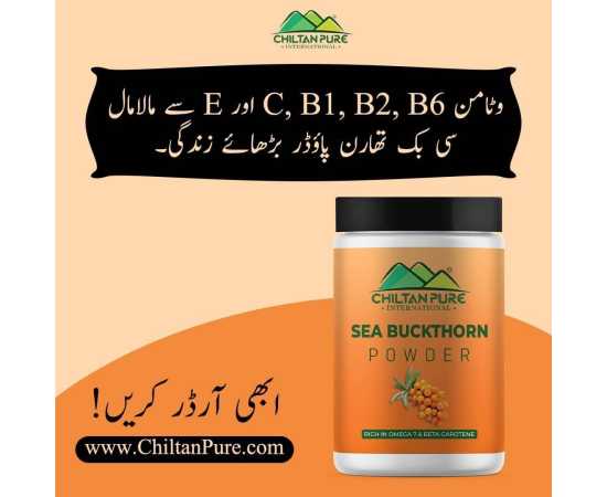 Sea Buckthorn Powder - Improves Eye Sight & Prevents Heart Disease