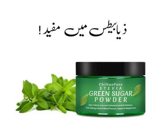 Stevia Green Sugar Powder - Control Diabetes & Aids In Weight Loss