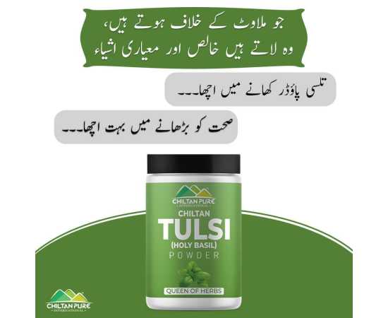 Tulsi Holy Basil Powder