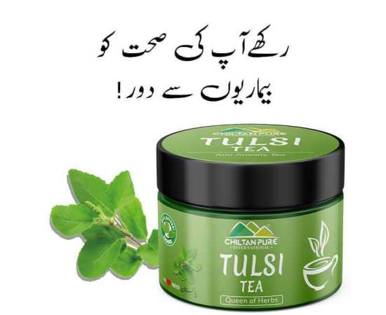 Chiltan Pure Tulsi Tea - Maintains Dental & Oral HealthChiltan Pure Tulsi Tea - Maintains Dental & Oral Health