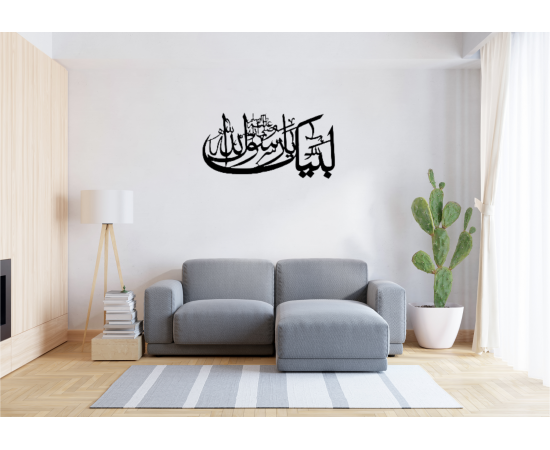 Laibaik Ya Rasool - Islamic Calligraphy - 28*12