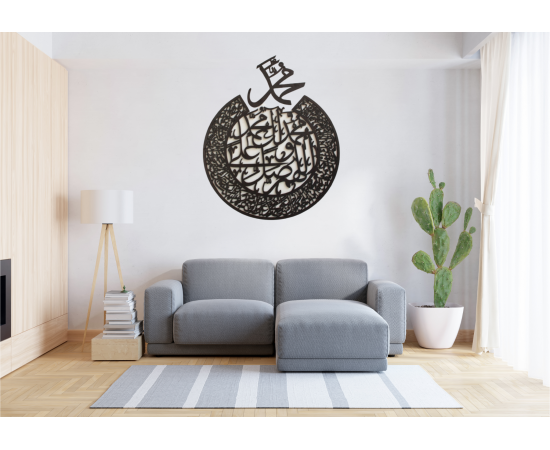 Darood E Ibraheemi - Islamic Calligraphy - 16 X 16