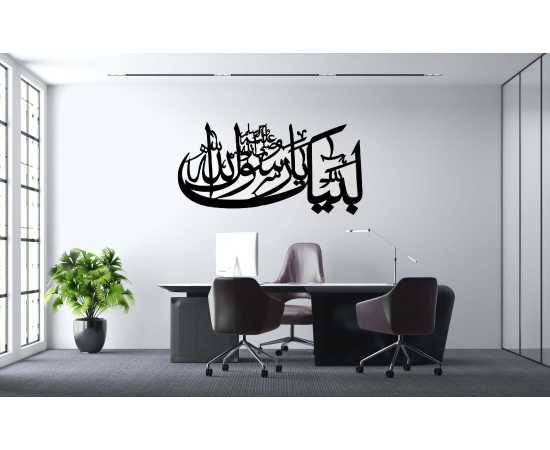 Laibaik Ya Rasool - Islamic Calligraphy - 22*10